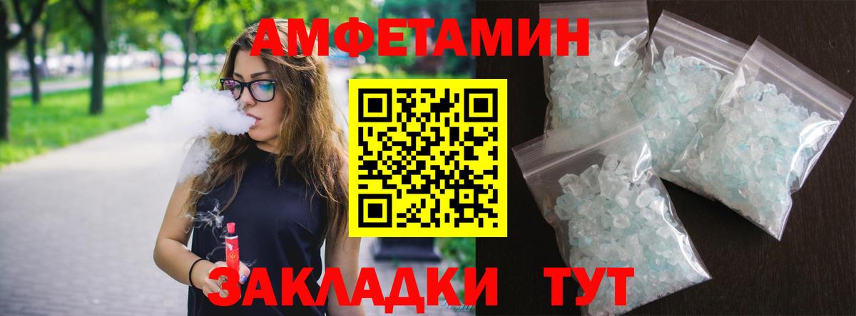 АМФЕТАМИН VHQ Шарыпово