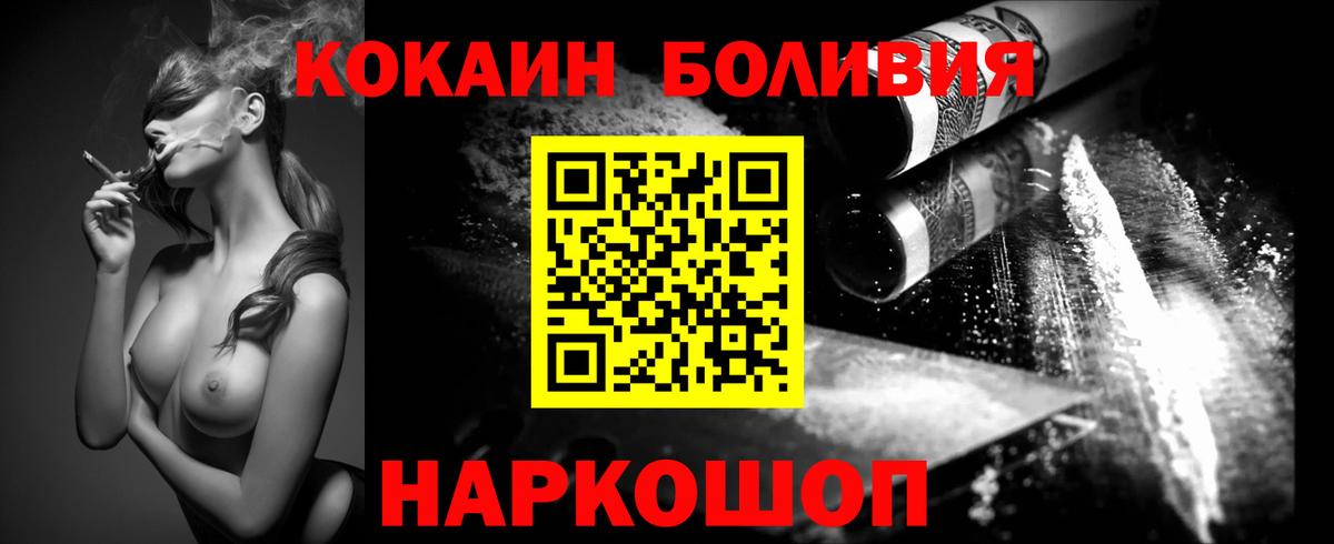 Кокаин 98% Шарыпово