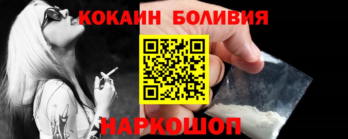 Шарыпово  COCAIN FishScale  Вход с VPN  Кокаин VHQ 
