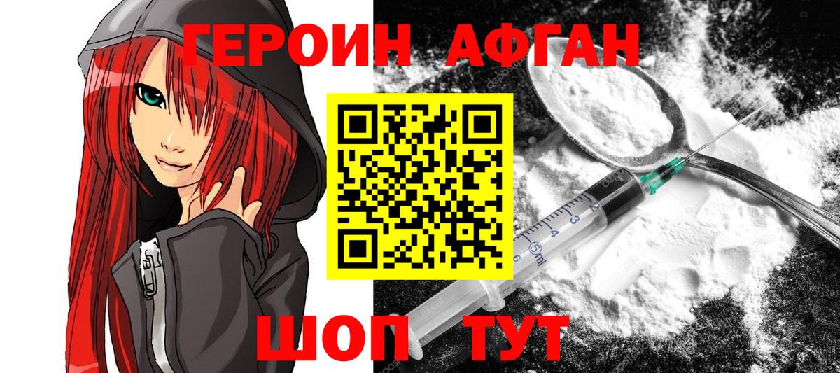 Шарыпово  ГЕРОИН герыч  Вход с VPN 