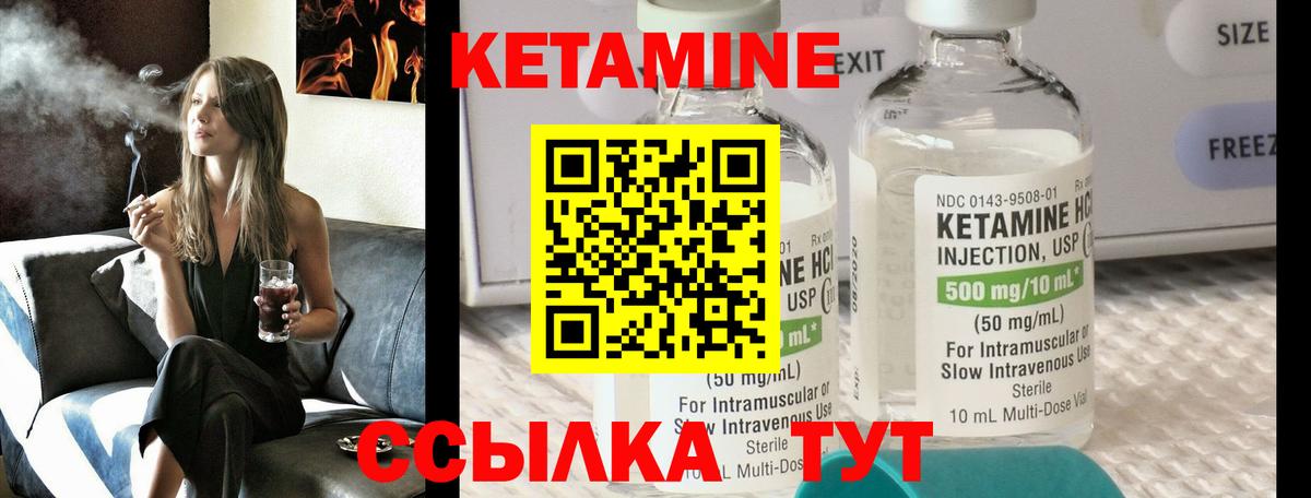 Шарыпово  Кетамин ketamine  Вход с VPN  КЕТАМИН VHQ 