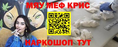крисы Можайск