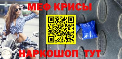 крисы Можайск