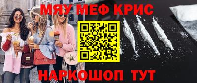 крисы Можайск