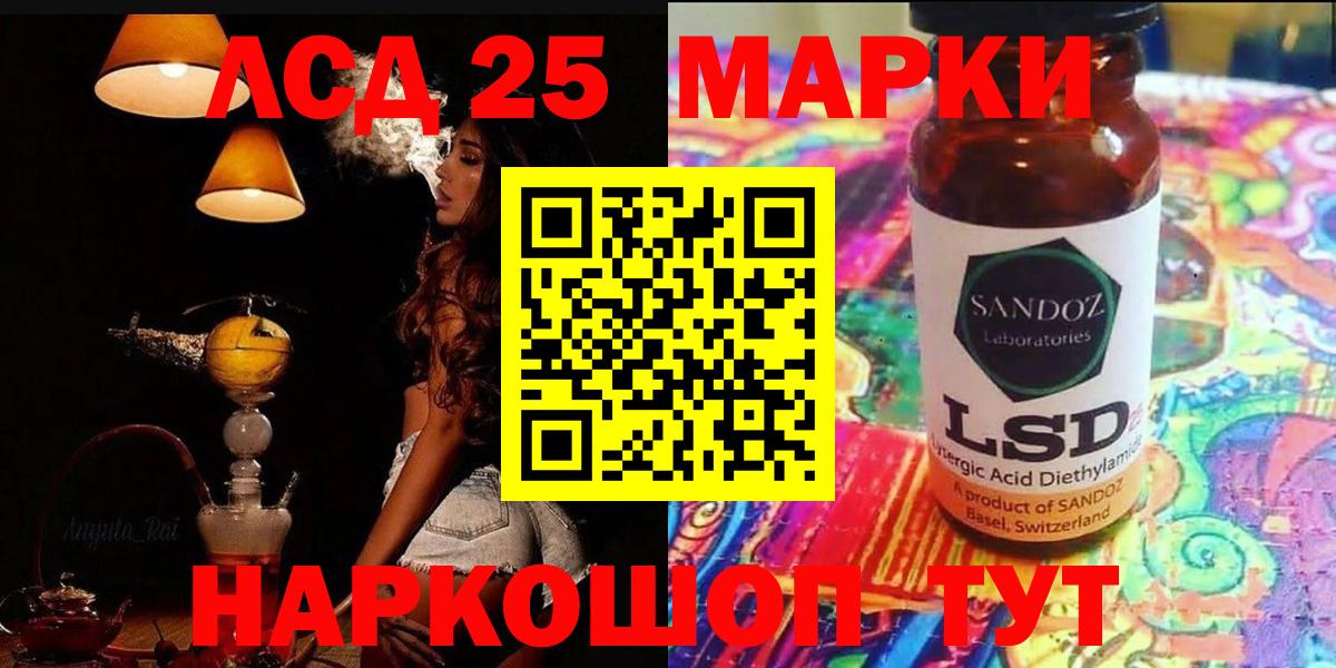 Лсд 25 экстази кислота  Лсд 25 экстази  Шарыпово  Вход с VPN  Лсд 25 экстази кислота 
