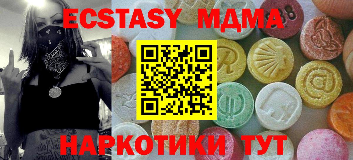 МДМА молли Шарыпово