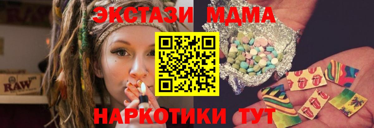 MDMA кристаллы  МДМА кристаллы  Вход с VPN  МДМА  Шарыпово 