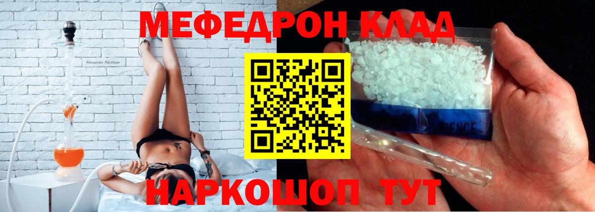 Мефедрон  МЯУ-МЯУ мука  Вход с VPN  Шарыпово 