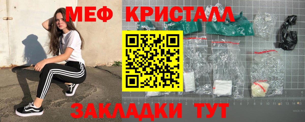 Меф кристаллы Шарыпово