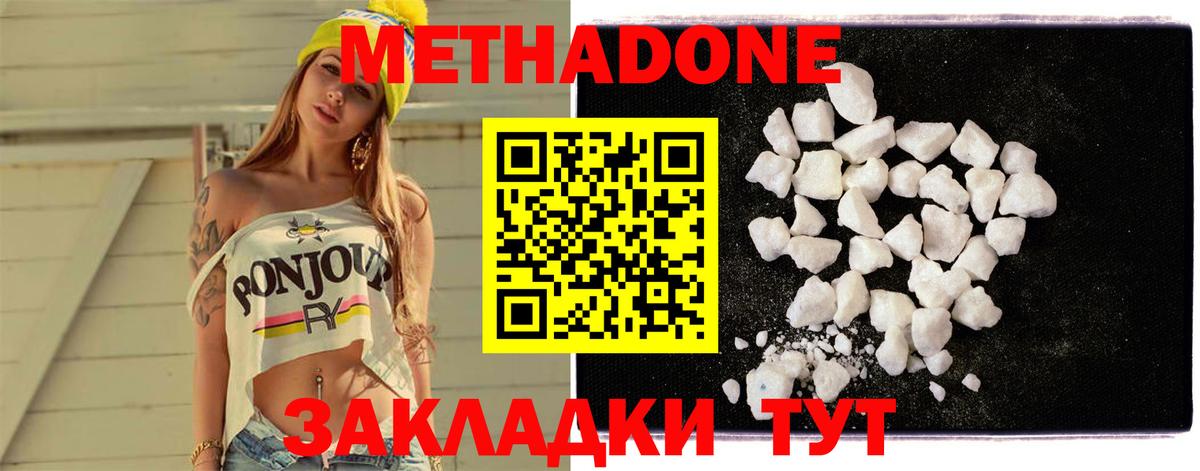 МЕГА как войти  Вход с VPN  маркетплейс наркотические препараты  Метадон methadone  МЕТАДОН белоснежный  Шарыпово 